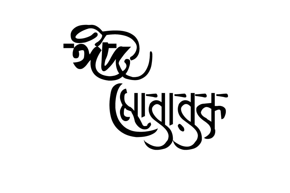 Eid Mubarak font download