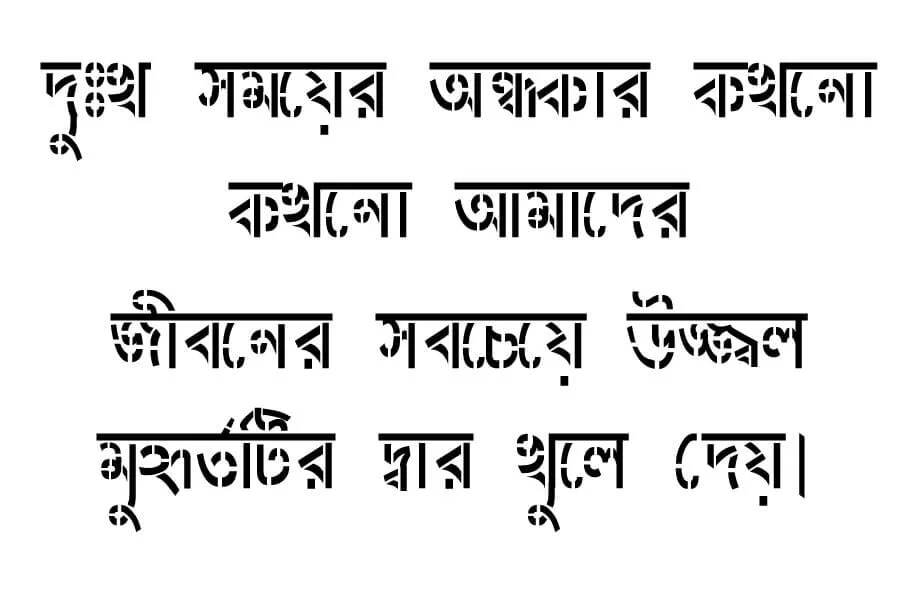 Deoal Likhon(BNU_Elango) font download