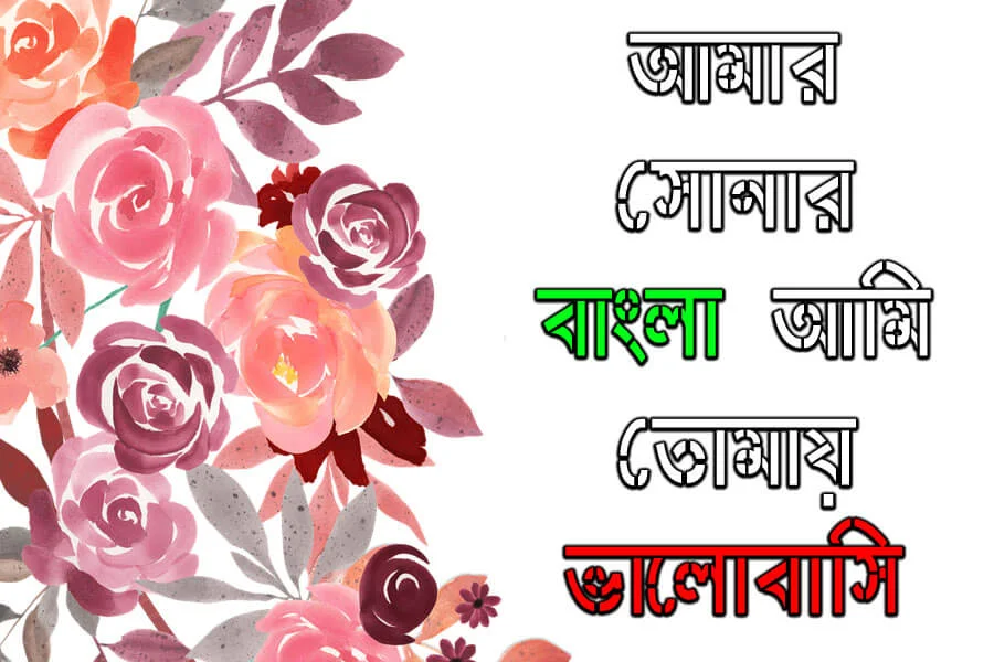 Deoal Likhon(BNU_Elango) font download