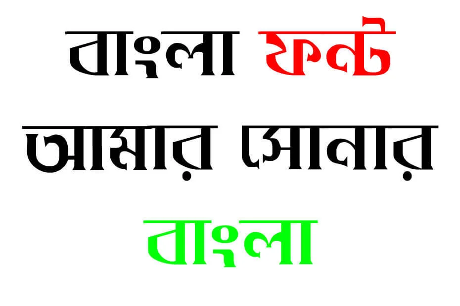 Ekushey 16 December font
