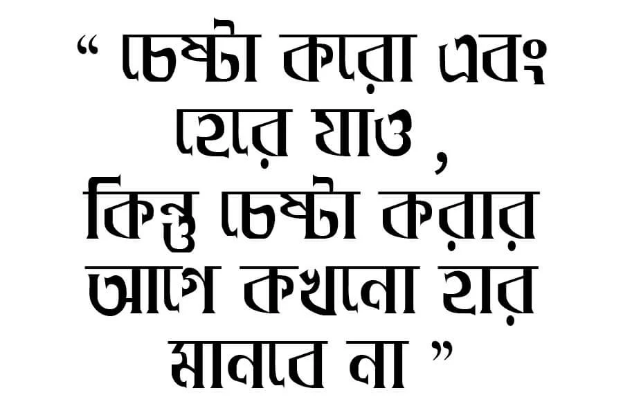 Ekushey 16 December font Download