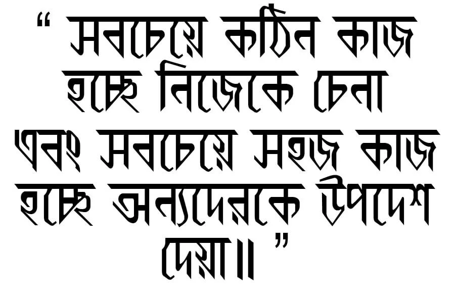 Ekushey Amar Desh font download