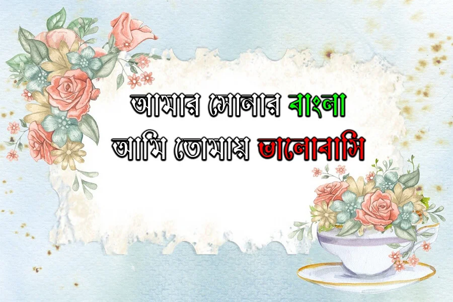 Ekushey Ananta font download