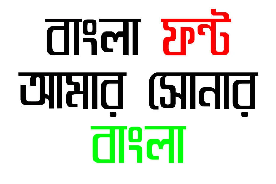 Ekushey Belycon font download
