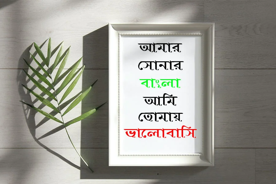 Ekushey Buriganga font download
