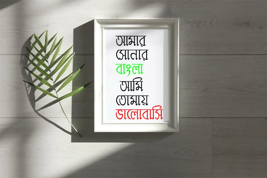 Ekushey Durga font download