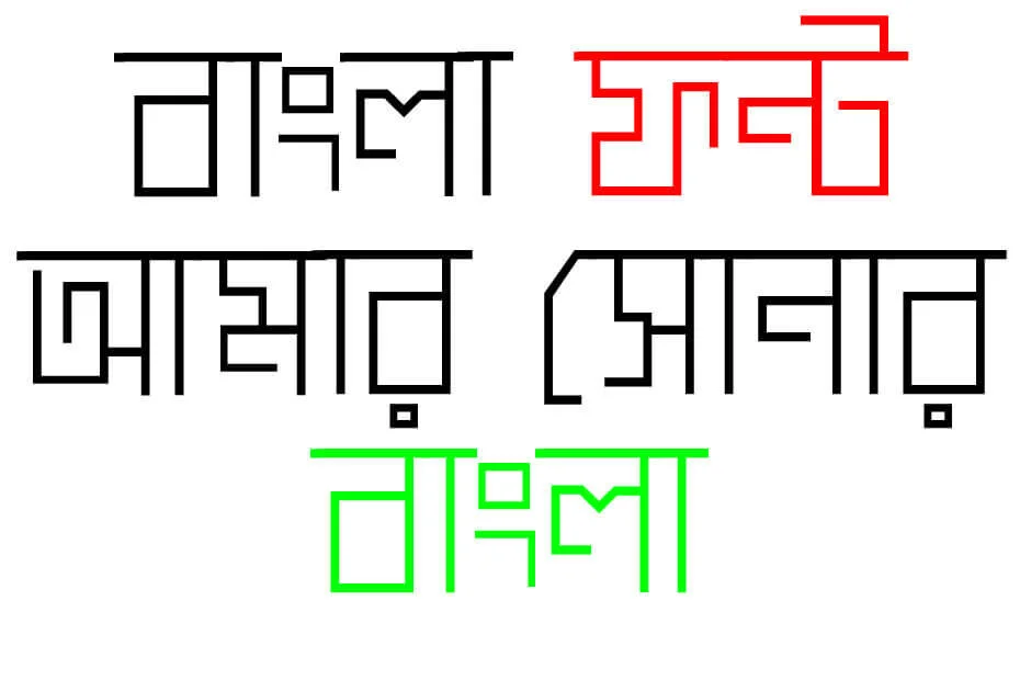 Ekushey Kolom font download
