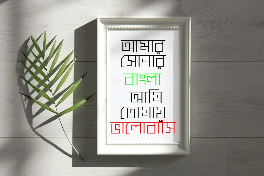 Ekushey Kolom font