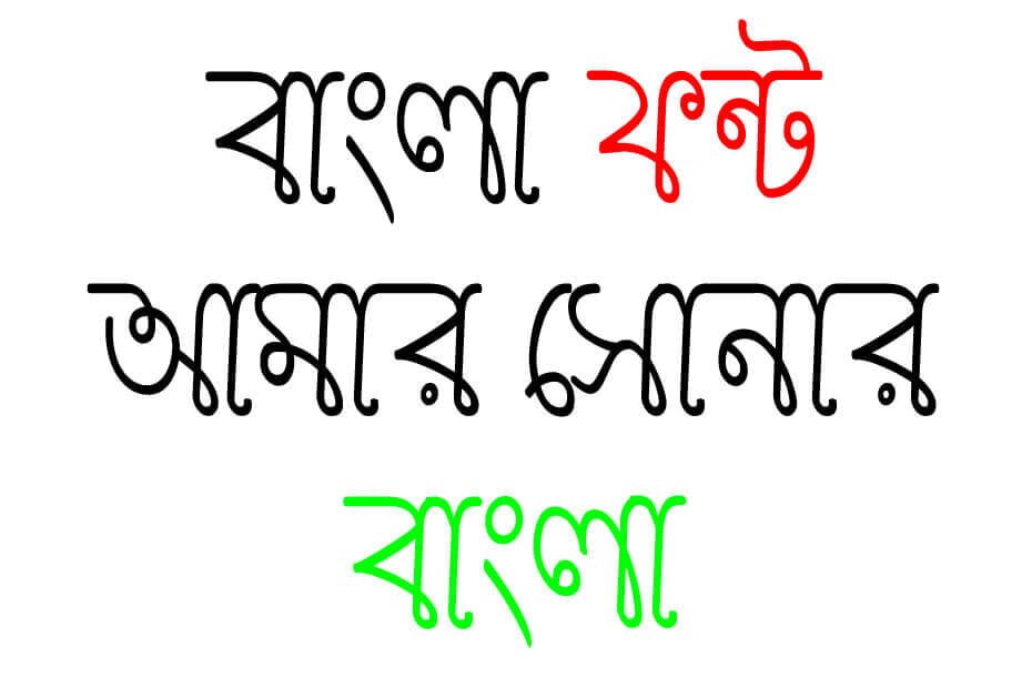 Ekushey Punarbhaba font download
