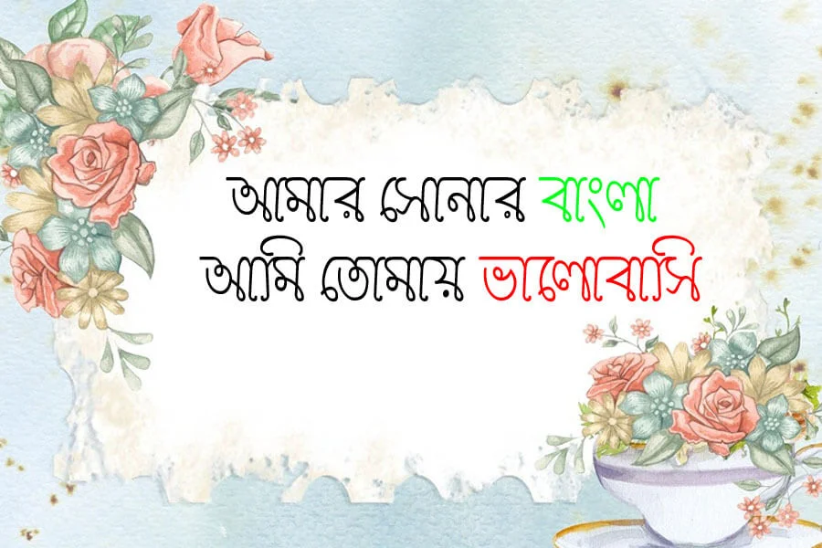 Ekushey Punarbhaba font download