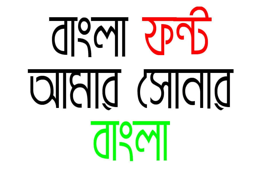 Ekushey Amar Bangla font