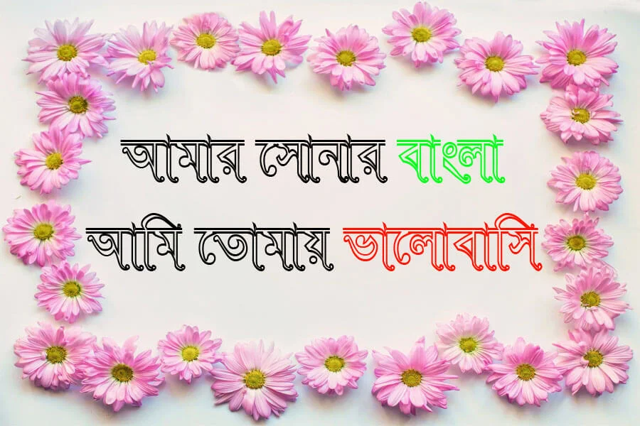 Godhuli font download