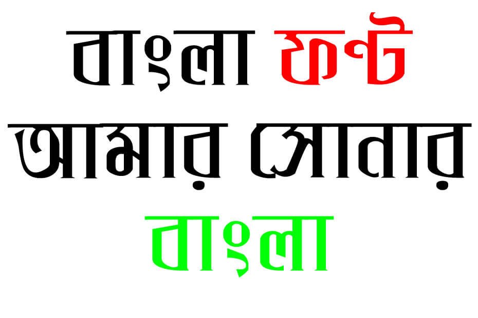 3d bangla font free download