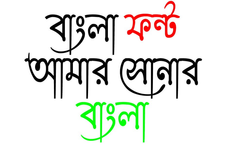 shree lipi bengali fonts free download