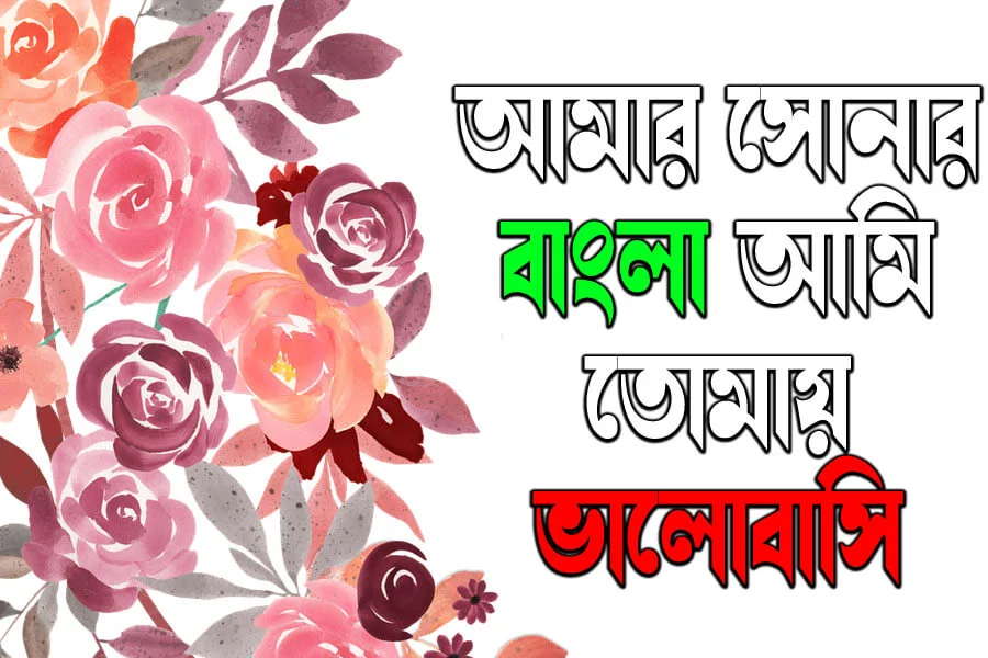 Shokuntola Unicode font download