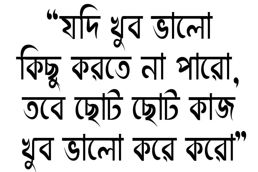 Sonar Bangla font download