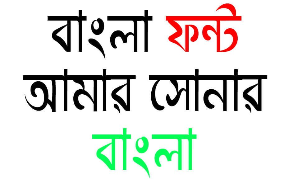 Sonar Bangla font download
