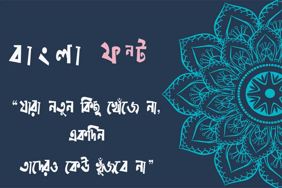 Asiatic Bangla Font download
