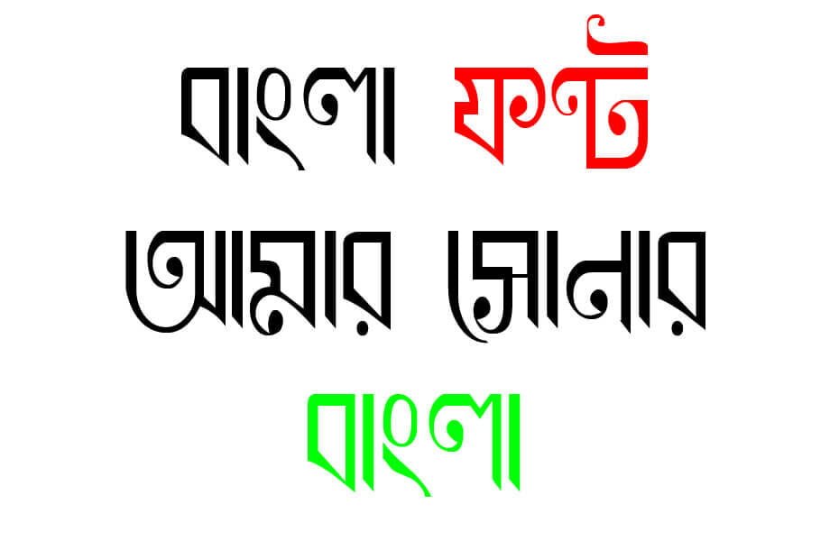 ekushey bangla font