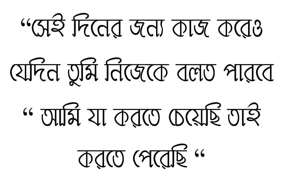 Ekushey Durga font download