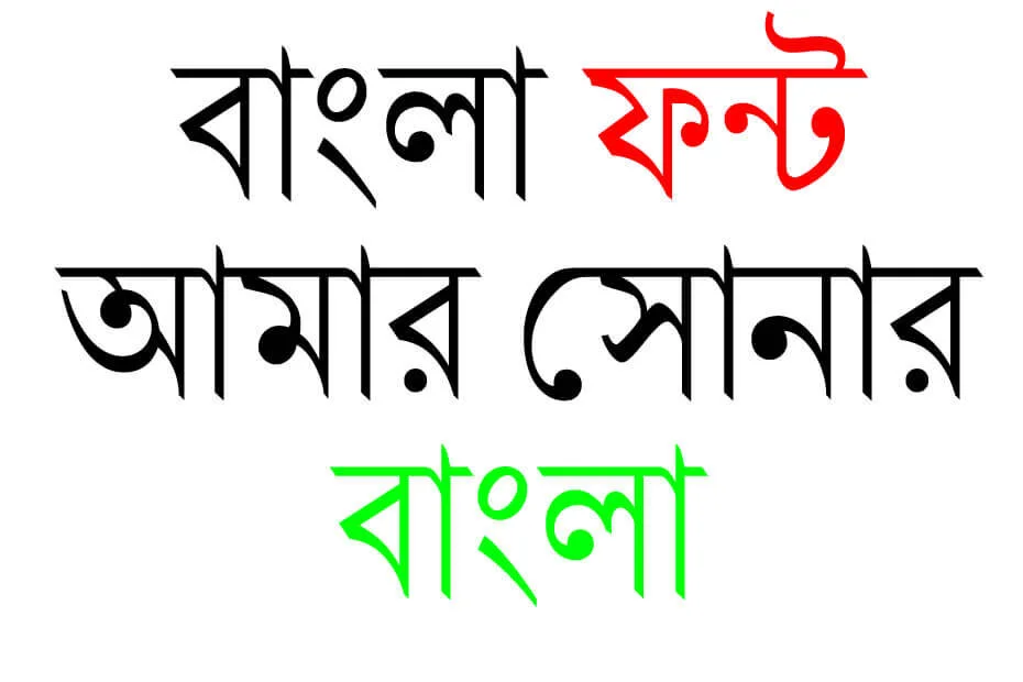 shonar bangla font