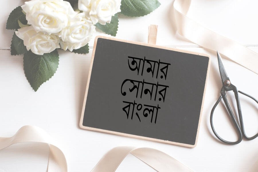 Shonar Bangla font download