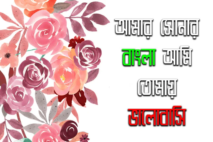 Ekushey Belycon font download