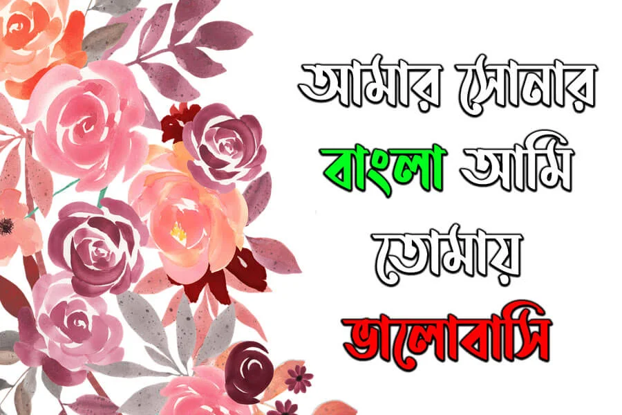 Shorif Shishir Bangla font free download